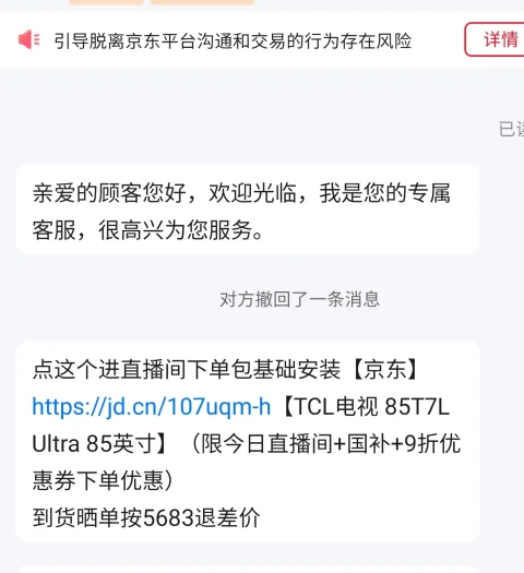 TCL电视 85T7L Ultra 85英寸电视 QD-Mini LED 蝶翼星曜屏 万象分区 绚彩XDR 3000nits电视机国家补贴 85英寸 图片 2