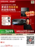 追觅【价保618】X50Pro滚筒版扫地机器人扫拖洗烘一体自清洗加长滚筒洗地机器人水箱版RLS42CE-1 图片 1