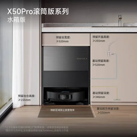 追觅【价保618】X50Pro滚筒版扫地机器人扫拖洗烘一体自清洗加长滚筒洗地机器人水箱版RLS42CE-1 图片 3
