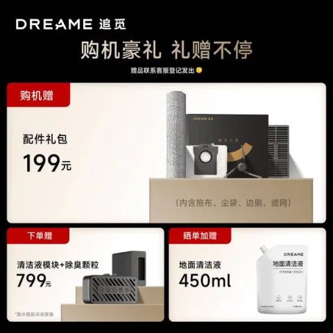 追觅【价保618】X50Pro滚筒版扫地机器人扫拖洗烘一体自清洗加长滚筒洗地机器人水箱版RLS42CE-1 图片 4