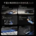 追觅【价保618】X50Pro滚筒版扫地机器人扫拖洗烘一体自清洗加长滚筒洗地机器人水箱版RLS42CE-1 图片 6