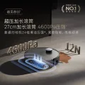 追觅【价保618】X50Pro滚筒版扫地机器人扫拖洗烘一体自清洗加长滚筒洗地机器人水箱版RLS42CE-1 图片 5