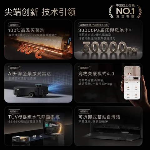 追觅【价保618】X50Pro滚筒版扫地机器人扫拖洗烘一体自清洗加长滚筒洗地机器人水箱版RLS42CE-1 图片 7