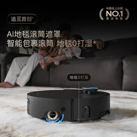 追觅【价保618】X50Pro滚筒版扫地机器人扫拖洗烘一体自清洗加长滚筒洗地机器人水箱版RLS42CE-1 图片 9