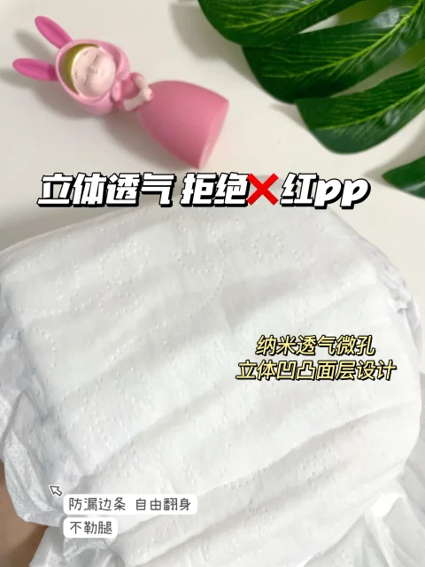 2包酷安奇华夏颂纸尿裤轻薄舒适夏季专用高腰拉拉裤 图片 3