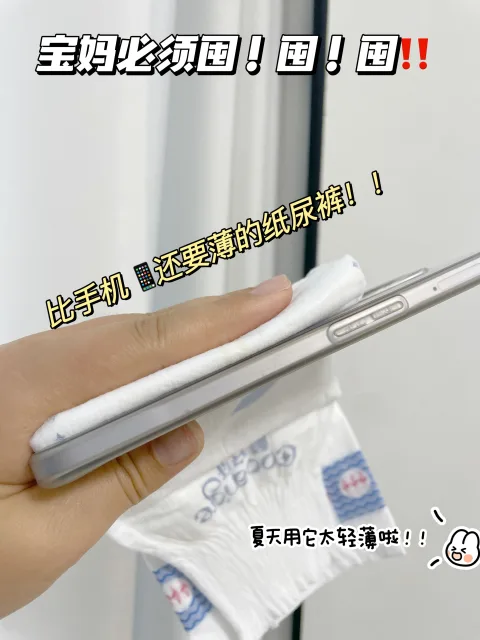 2包酷安奇华夏颂纸尿裤轻薄舒适夏季专用高腰拉拉裤 图片 2