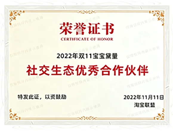 社交生态优秀合作伙伴