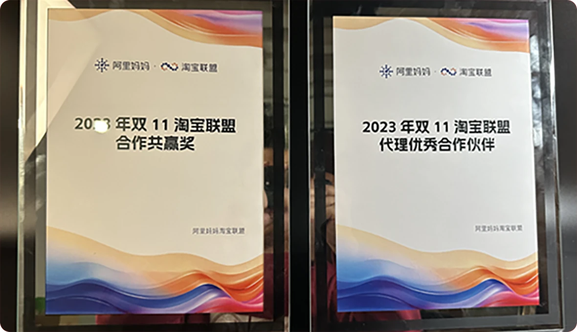 悦拜荣誉展示四