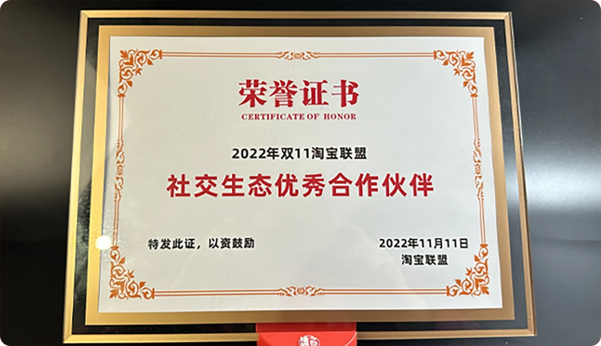 悦拜荣誉展示五