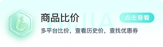 悦拜在线比价工具