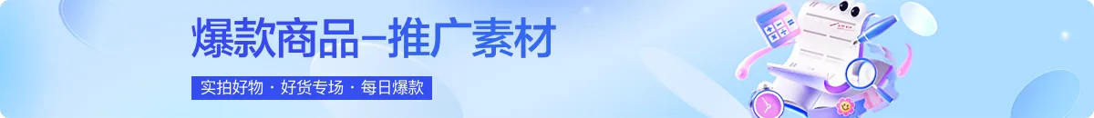 悦拜素材位