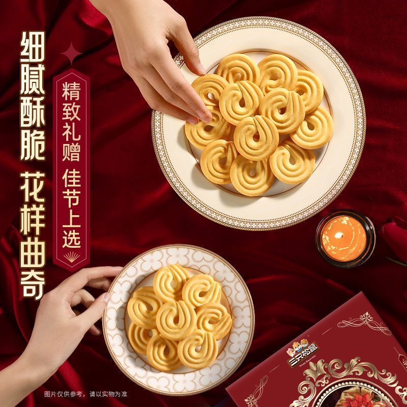 21.90 三只松鼠.黄油曲奇礼盒1000g 如果没有图1补贴的换号试试 ​​​ - 线报酷