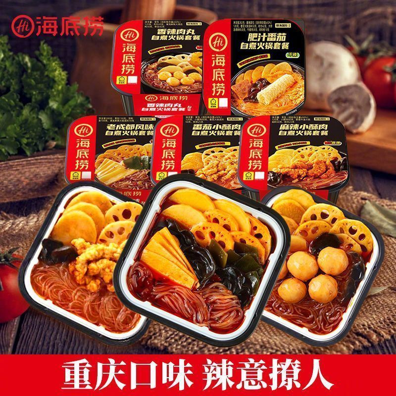57.9 海底捞 自热小火锅 5盒 种口味组合装 食材新鲜 麻辣酥肉香气扑鼻 - 清风线报