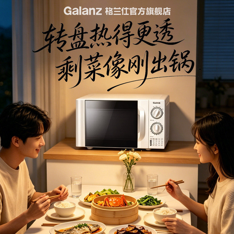 格兰仕微波炉 226元 - 折送网