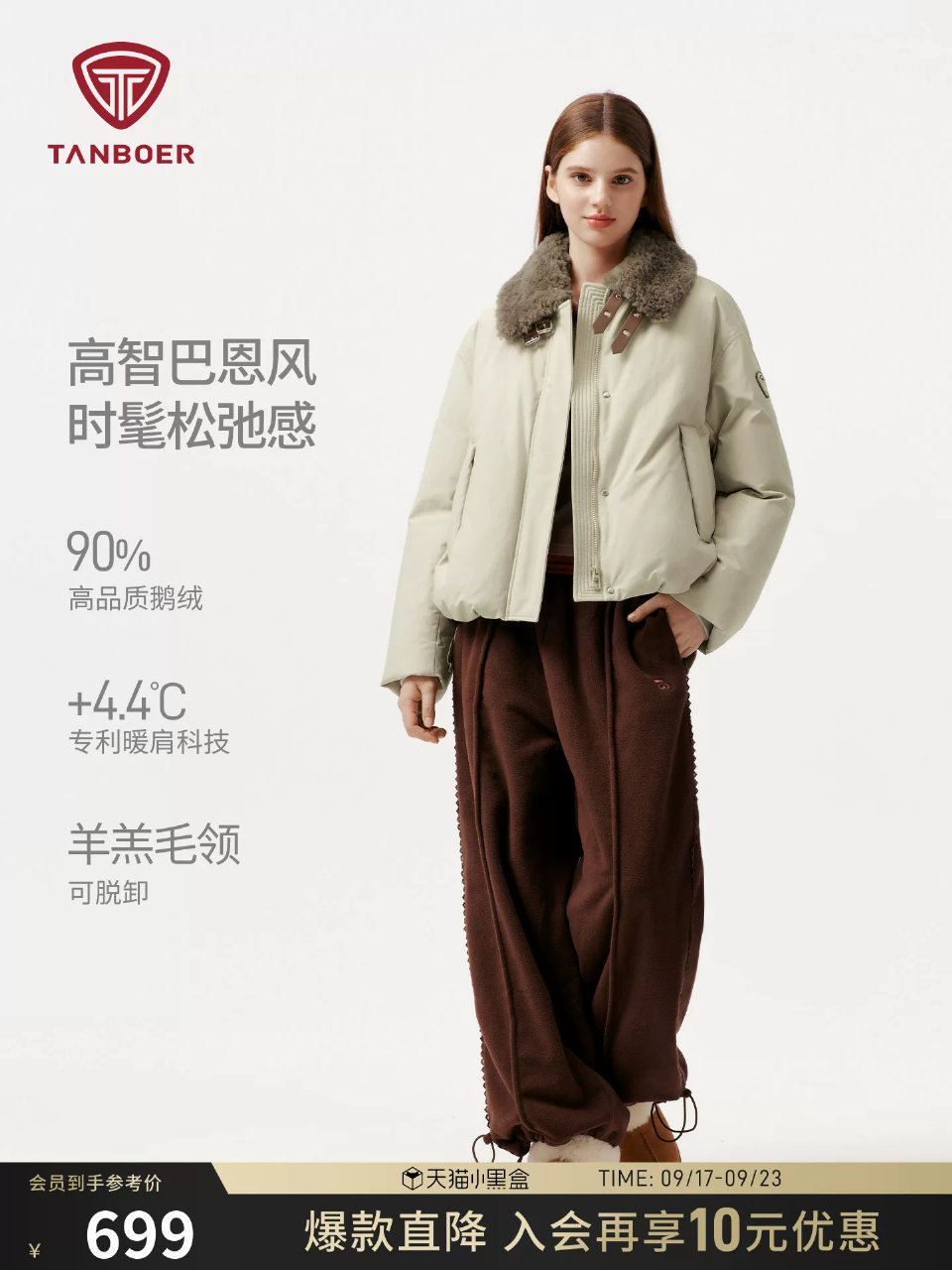 坦博尔巴恩风鹅绒短款羽绒服 409元 - 86线报