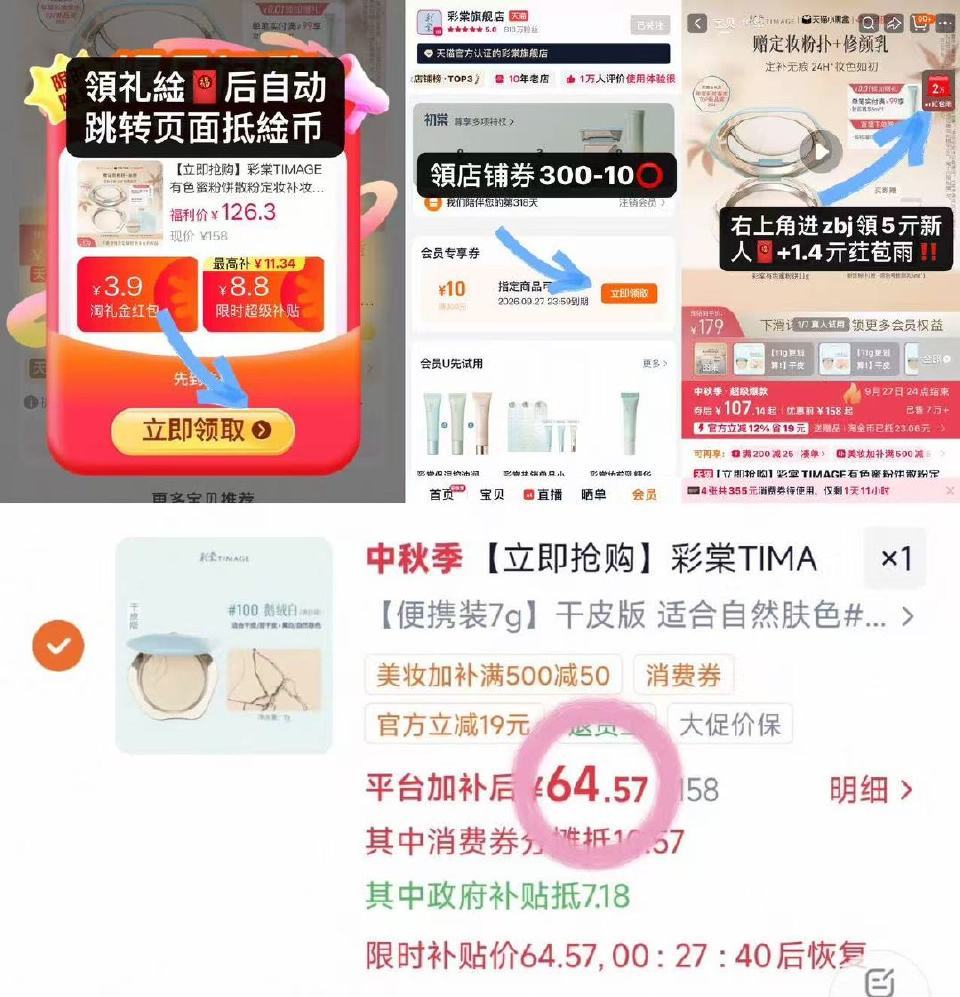 彩棠有色蜜粉饼散粉7g 赠植绒粉扑+卸妆湿巾*5片 64.5元 - 清风线报