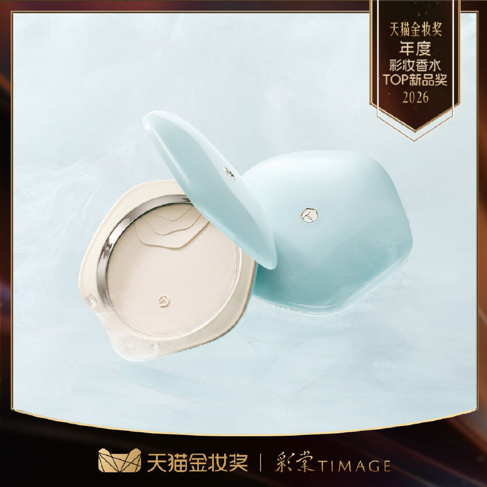 彩棠有色蜜粉饼散粉7g 赠植绒粉扑+卸妆湿巾*5片 64.5元 - 清风线报