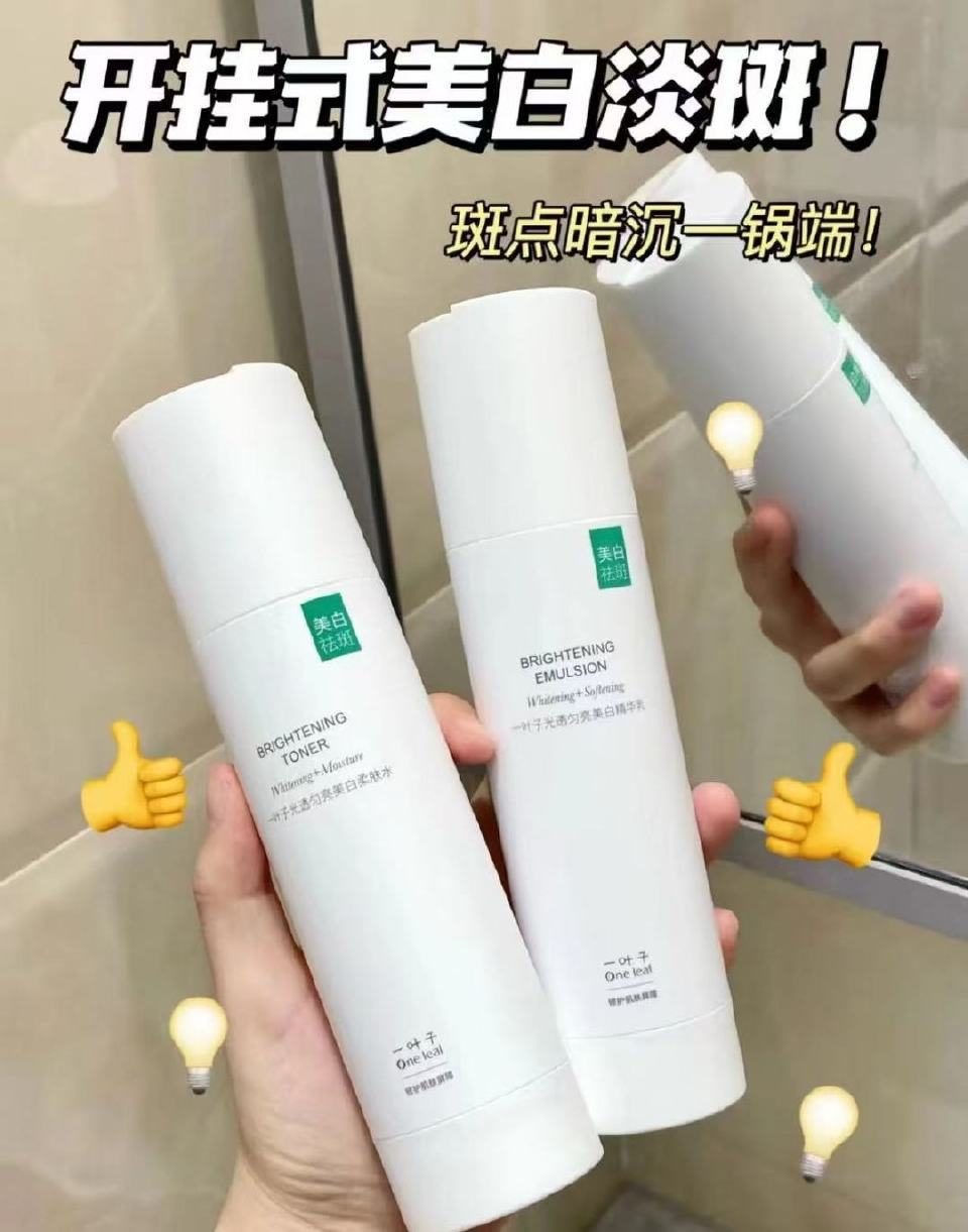 一叶子米白特证水乳合集任选2件 39.8元 - 86线报