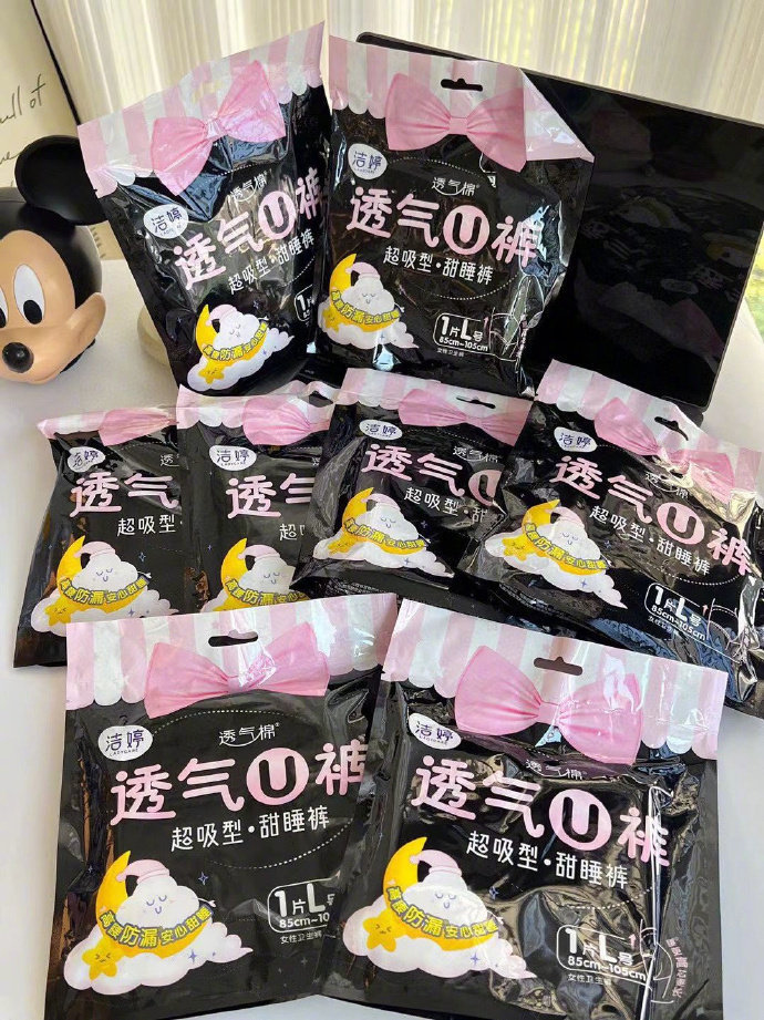 [洁婷安睡裤19条] 21.99元 - 折送网