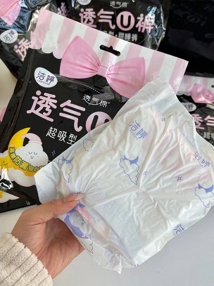 [洁婷安睡裤19条] 21.99元 - 折送网