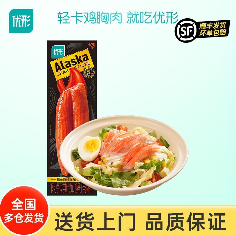 优形手撕蟹肉棒65g 69元 - 折送网
