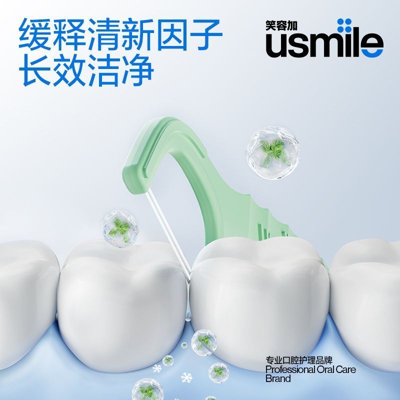 usmile牙线棒236支 18.9元 - 清风线报