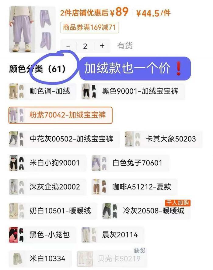 巴拉巴拉童装摇粒绒加绒卫衣/裤拍2件 89元 - 线报酷