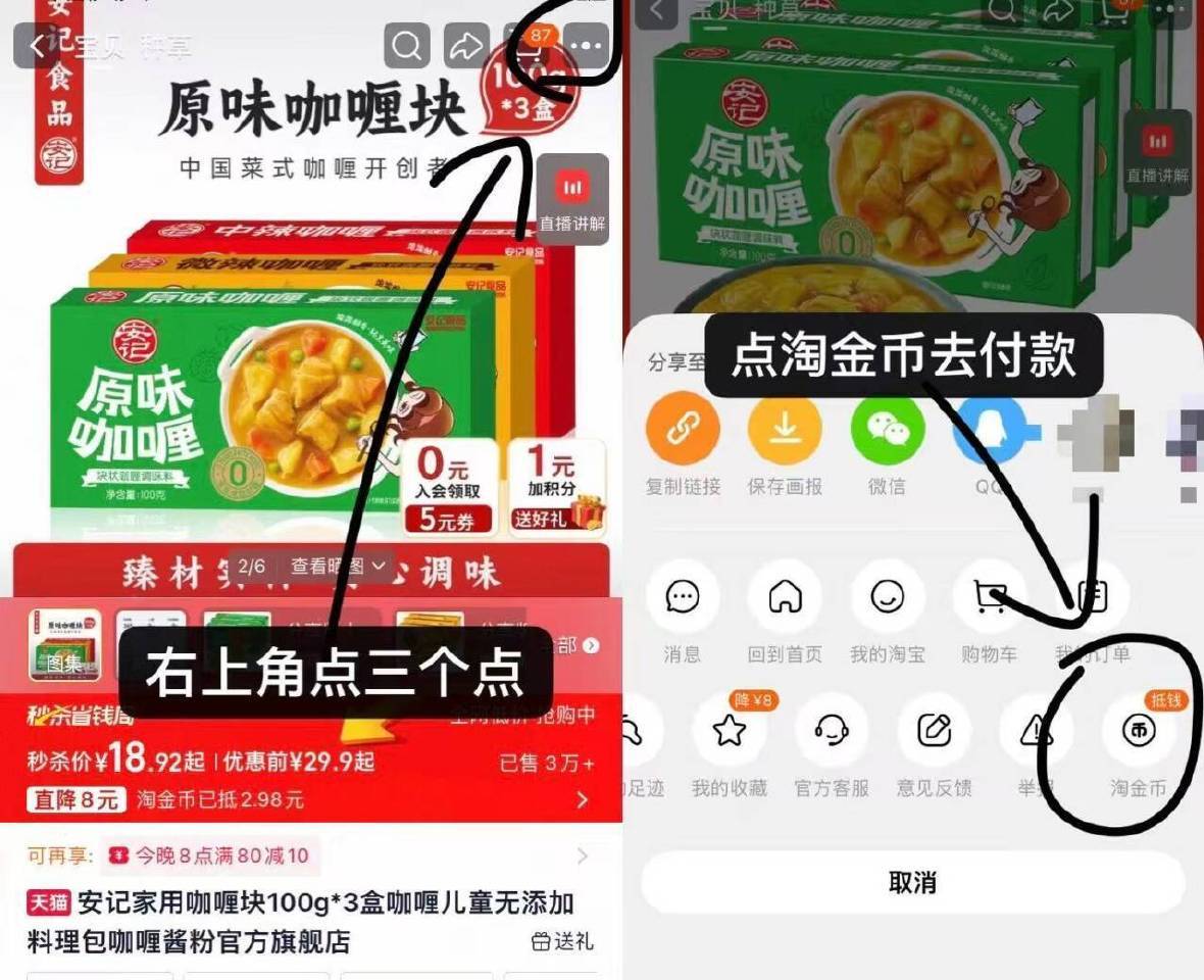 安记家用咖喱块100克×3盒 19.1元 - 86线报