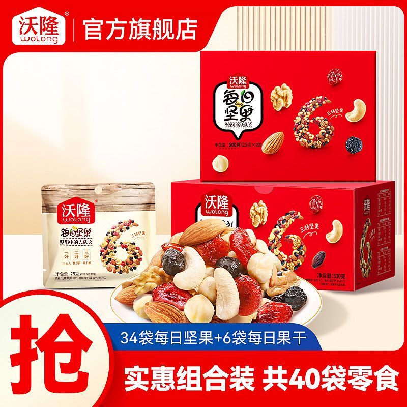 沃隆混合坚果礼盒1030g两盒装 69.9元 - 清风线报