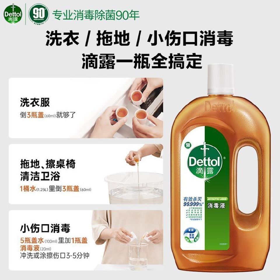 滴露衣物除菌消毒液 17.9元 - 折送网 滴露衣物除菌消毒液 17.9元 - 折送网