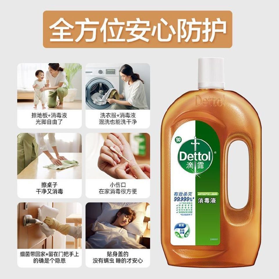 滴露衣物除菌消毒液 17.9元 - 折送网 滴露衣物除菌消毒液 17.9元 - 折送网