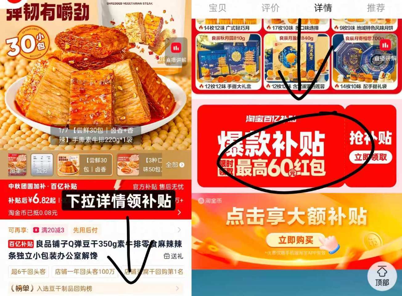 良品铺子素牛排30包 6.8元 - 清风线报