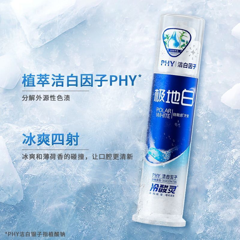 冷酸灵牙膏100g*3支+赠 32.6元 - 清风线报