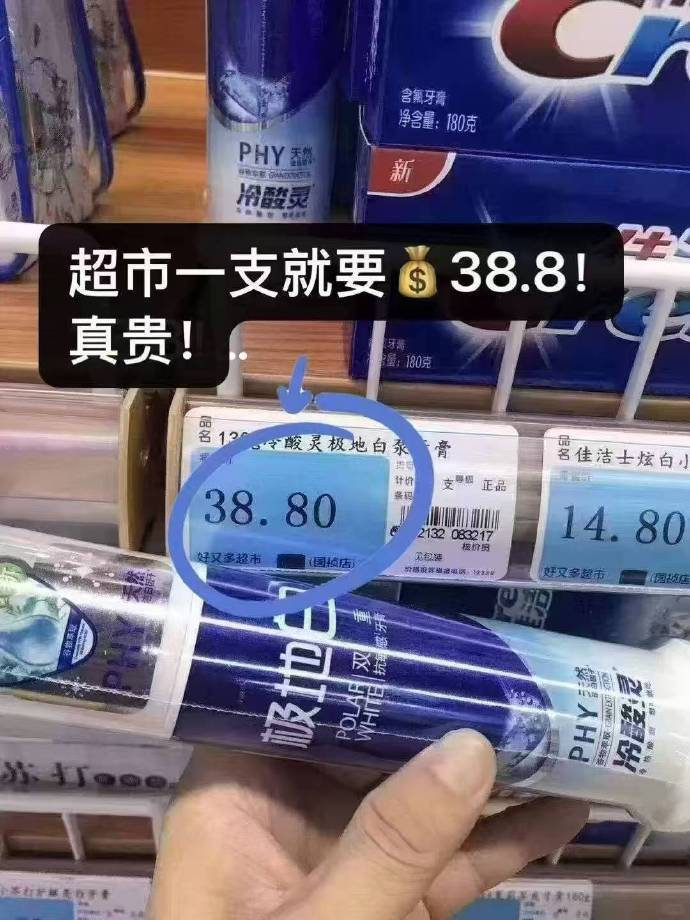 冷酸灵牙膏100g*3支+赠 32.6元 - 清风线报