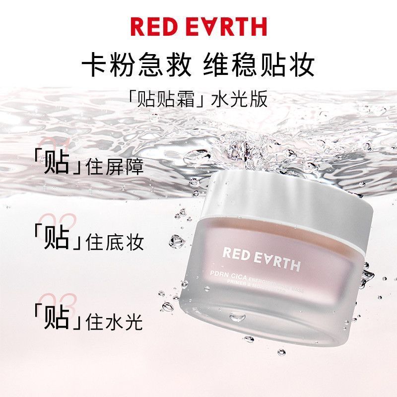 红地球贴贴霜15g+送1.5g 22.3元 - 线报酷