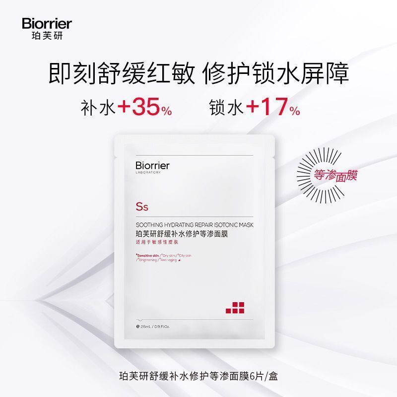 珀芙研面膜*20片 34.9元 - 折送网