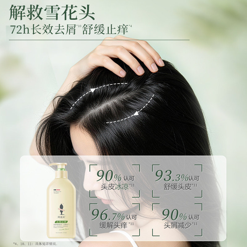 阿道夫山茶花洗护合集508g*3瓶 43元 - 86线报 阿道夫山茶花洗护合集508g*3瓶 43元 - 86线报