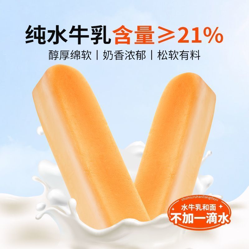 舌里水牛乳蛋白棒338g*2箱 20.8元 - 折送网 舌里水牛乳蛋白棒338g*2箱 20.8元 - 折送网