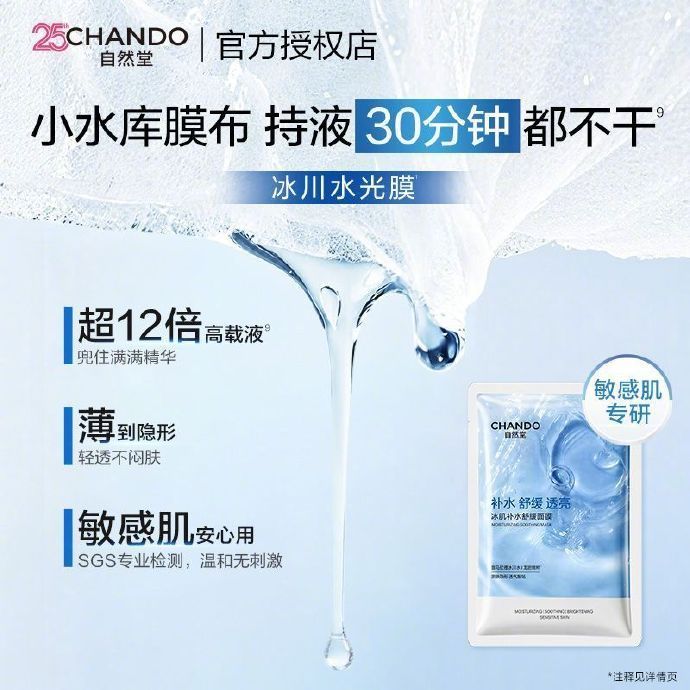 自然堂面膜套组22片 46.5元 - 折送网 自然堂面膜套组22片 46.5元 - 折送网