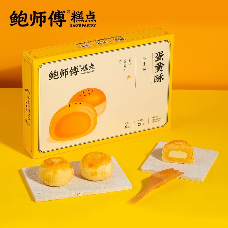 鲍师傅芝士蛋黄酥300g 25.9元 - 美泡泡