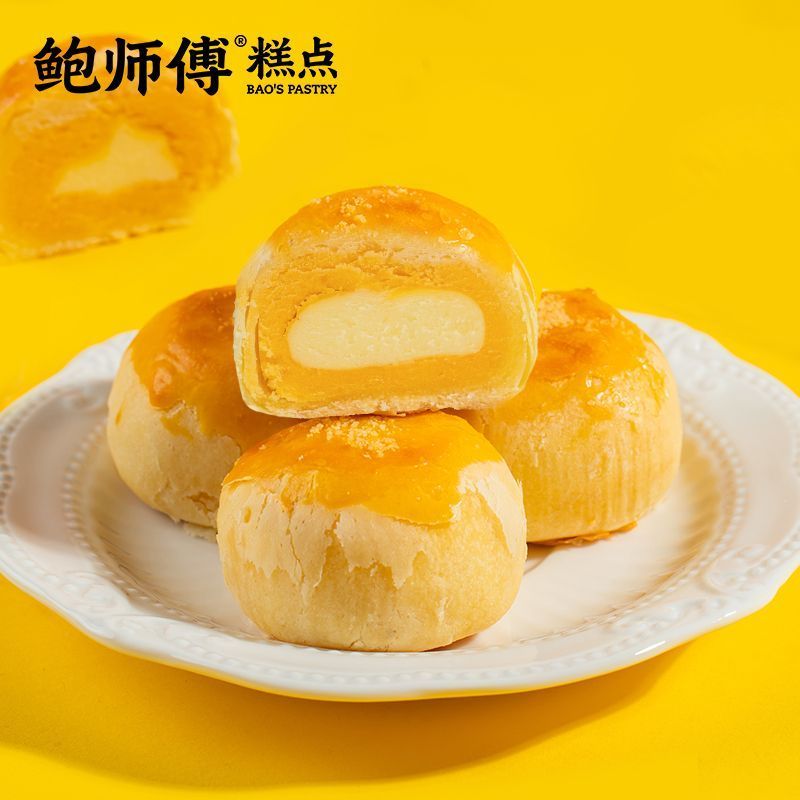 鲍师傅芝士蛋黄酥300g 25.9元 - 美泡泡