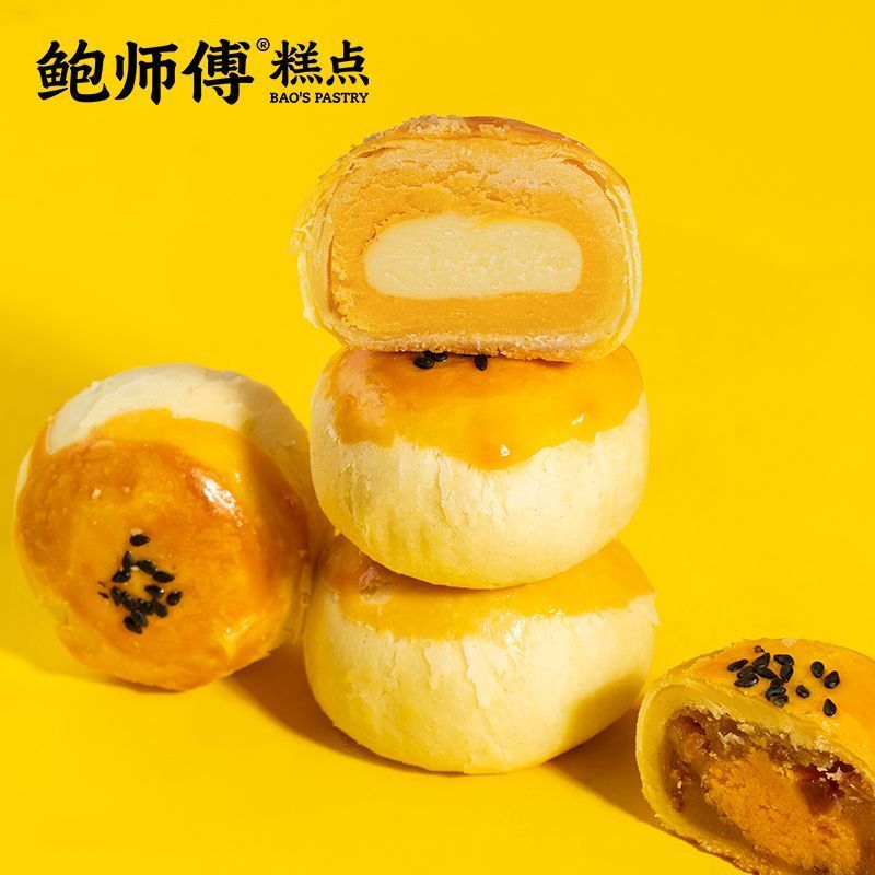 鲍师傅芝士蛋黄酥300g 25.9元 - 美泡泡