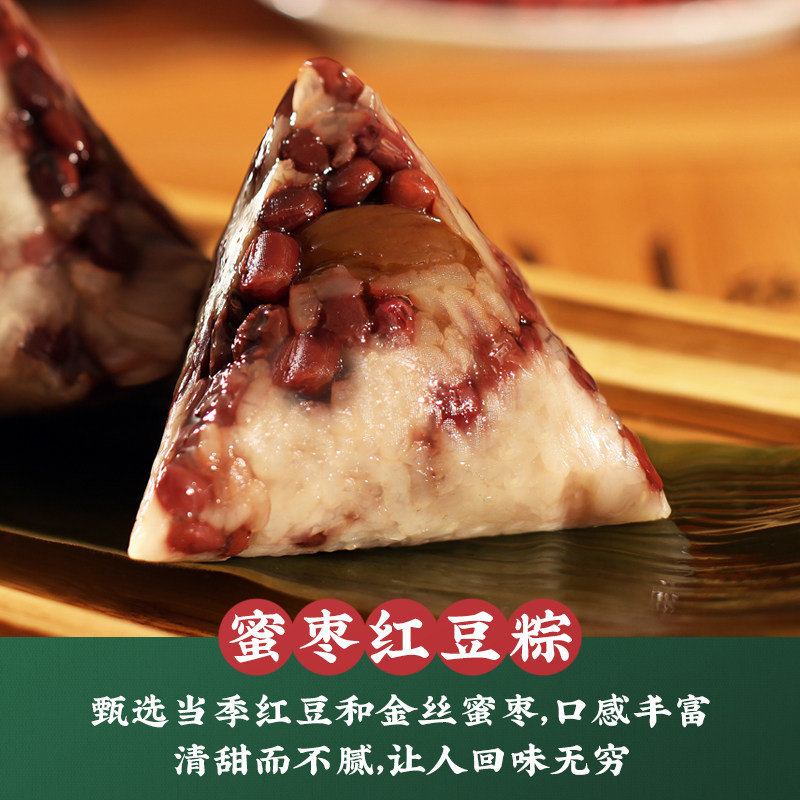 红船粽子6个4荤2甜 9.9元 - 86线报
