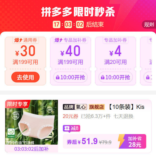 Kissy氧心天竹竹净女士中腰抑菌内裤10条装 51.9元 - 线报酷