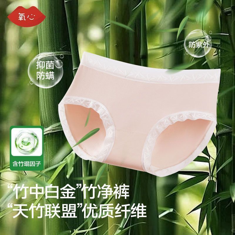 Kissy氧心天竹竹净女士中腰抑菌内裤10条装 51.9元 - 线报酷