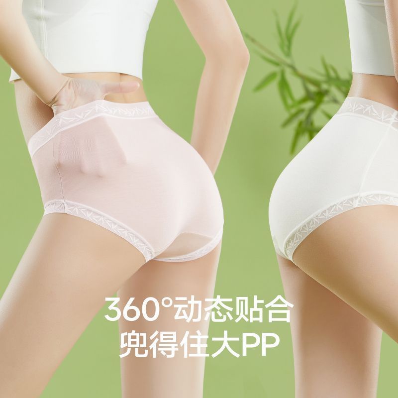 Kissy氧心天竹竹净女士中腰抑菌内裤10条装 51.9元 - 线报酷