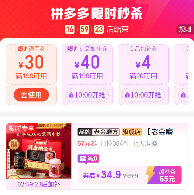 老金磨方黑芝麻糊礼盒1300g 34.9元 - 清风线报