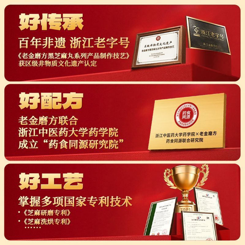 老金磨方黑芝麻糊礼盒1300g 34.9元 - 清风线报
