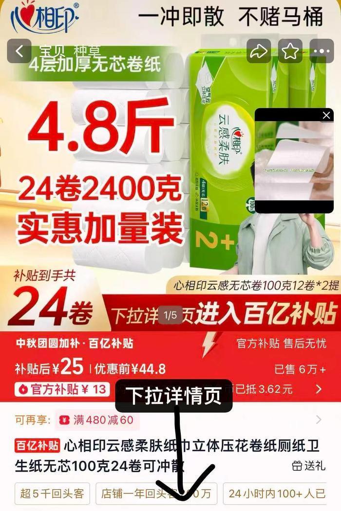 心相印云感卷纸24卷 25元 - 86线报