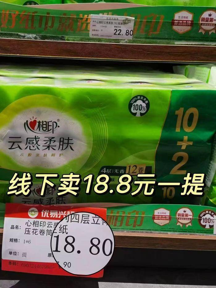心相印云感卷纸24卷 25元 - 86线报